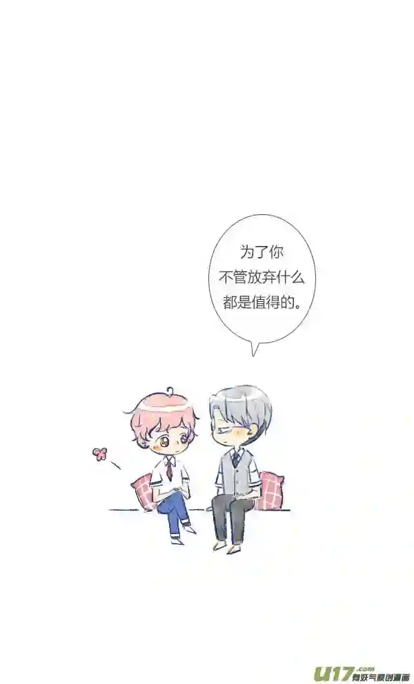 失忆我也不做受漫画,工作19图