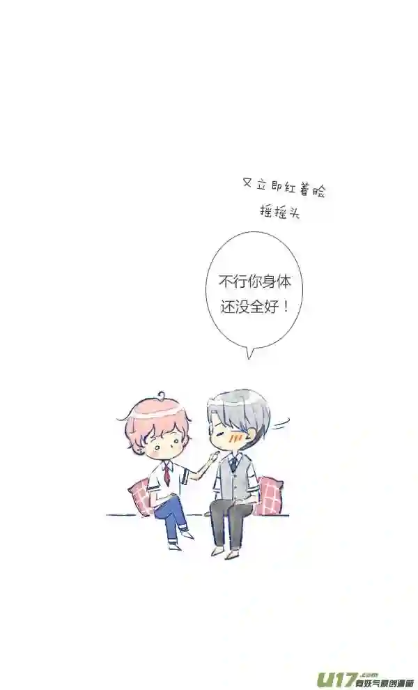 失忆我也不做受漫画,工作15图