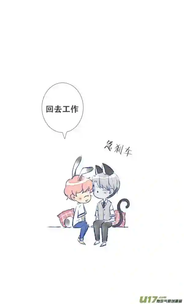 失忆我也不做受漫画,工作118图