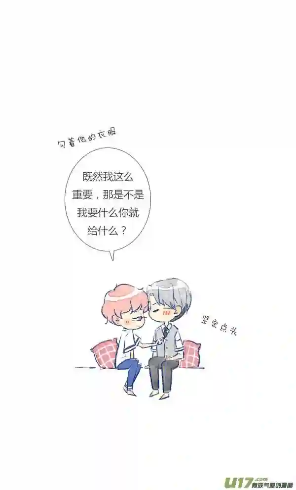 失忆我也不做受漫画,工作116图