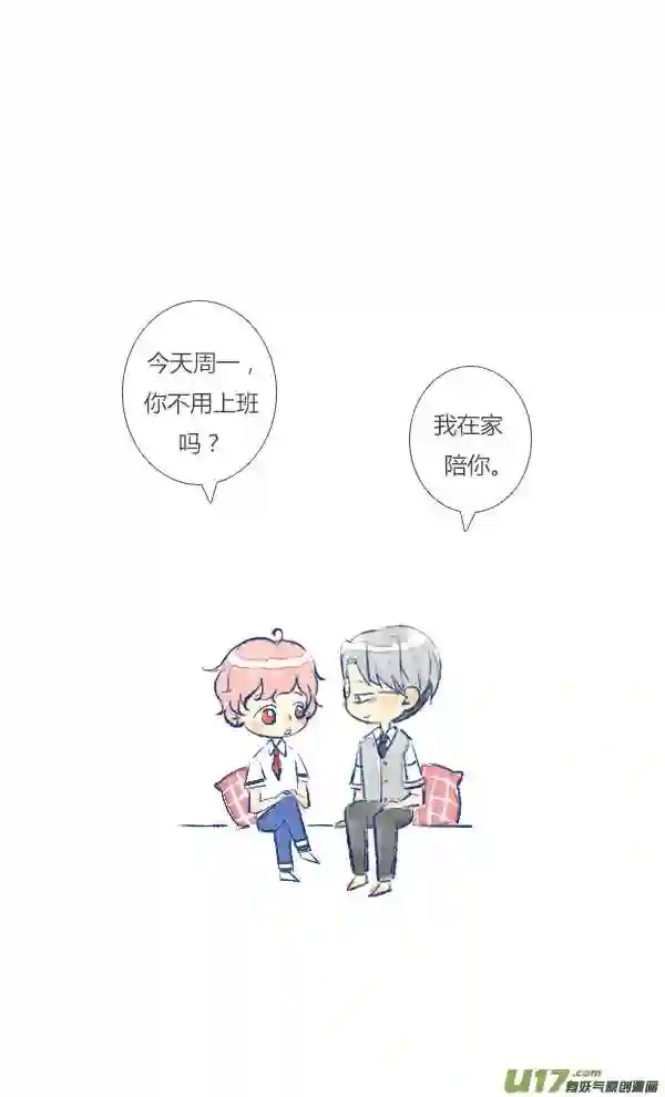 失忆我也不做受漫画,工作12图