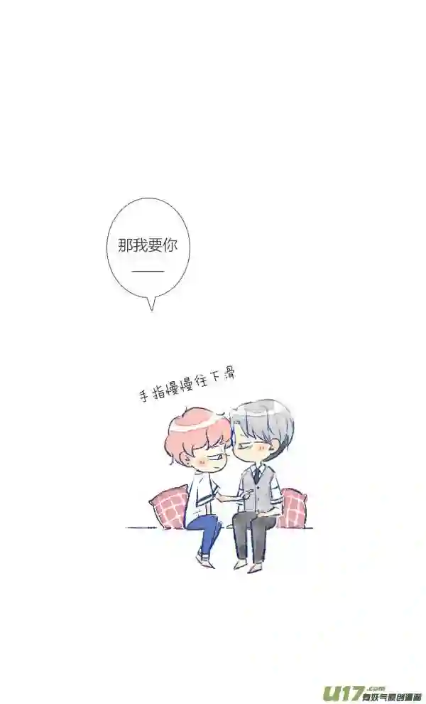 失忆我也不做受漫画,工作117图