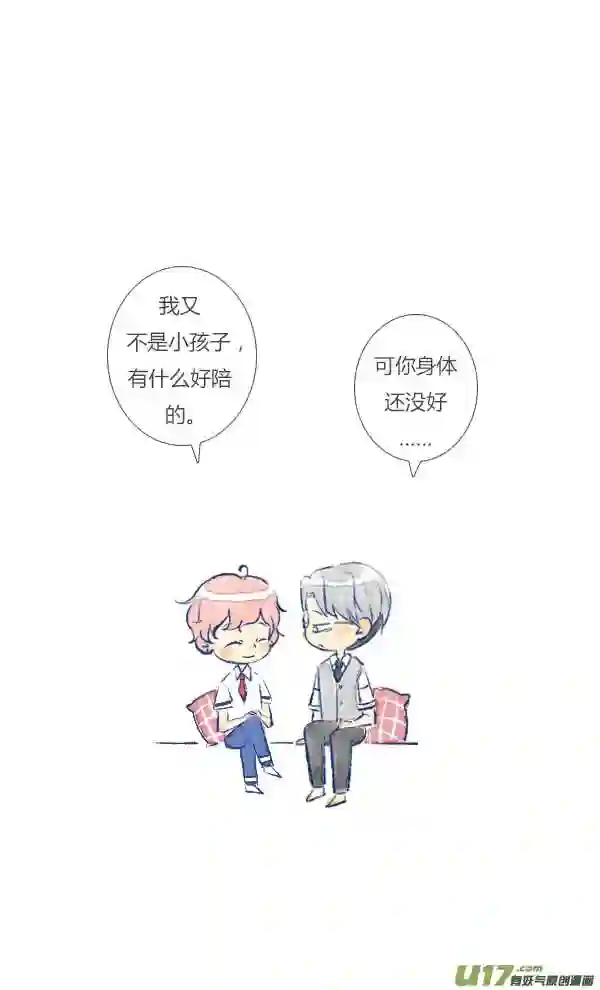 失忆我也不做受漫画,工作13图