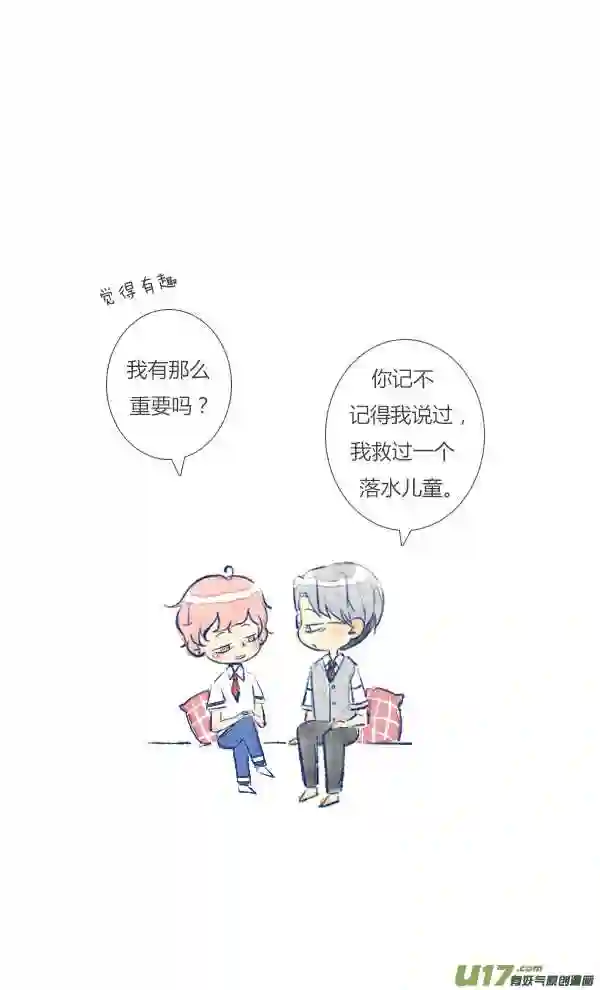 失忆我也不做受漫画,工作110图