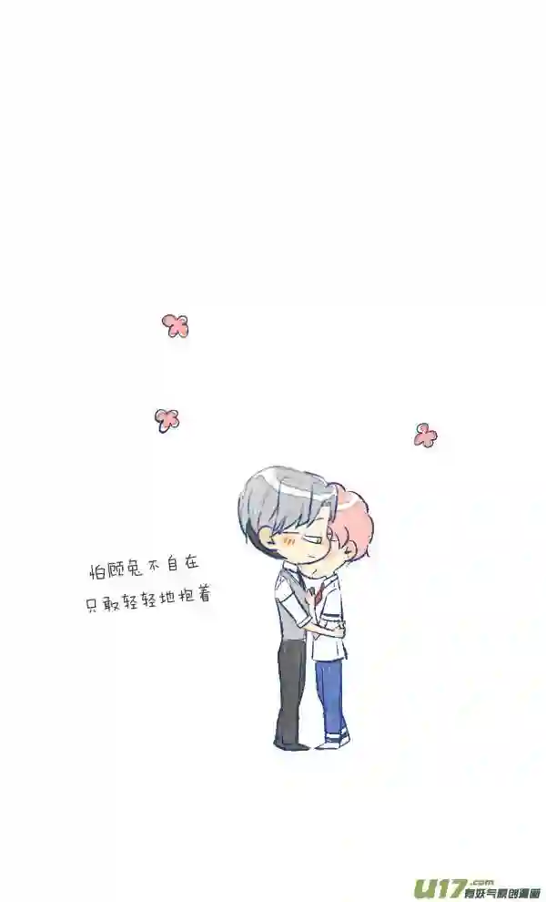 失忆我也不做受漫画,工作316图