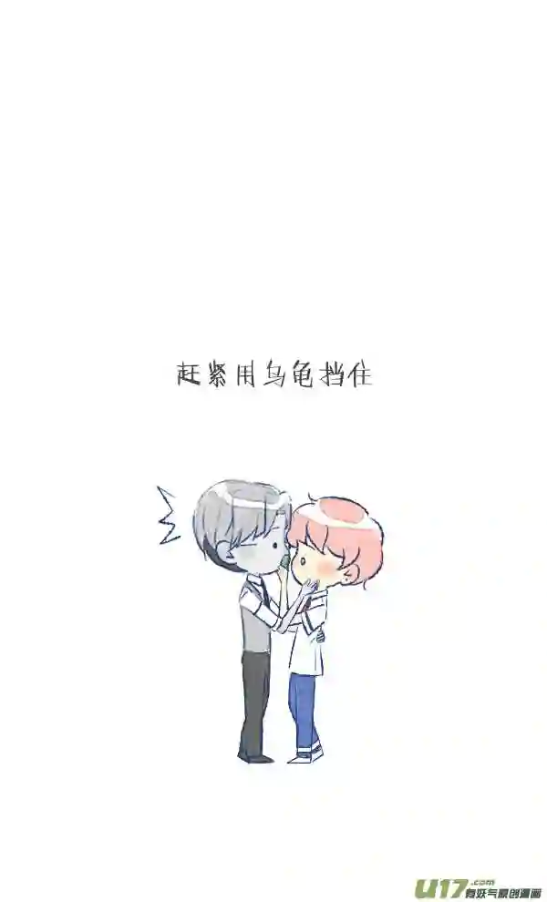 失忆我也不做受漫画,工作39图