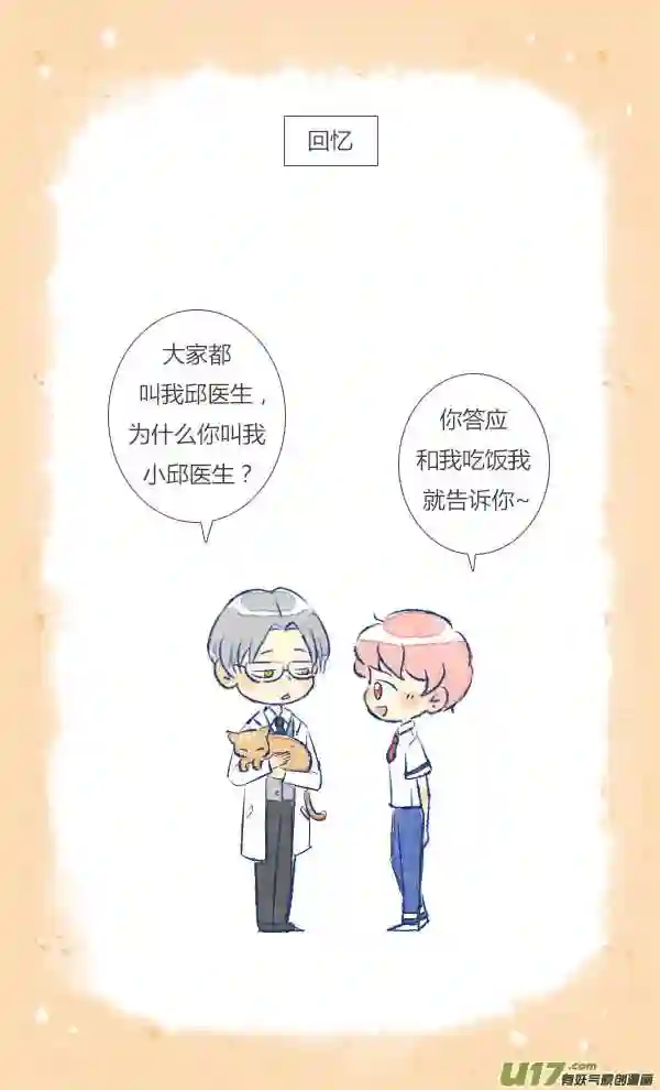 失忆我也不做受漫画,工作318图