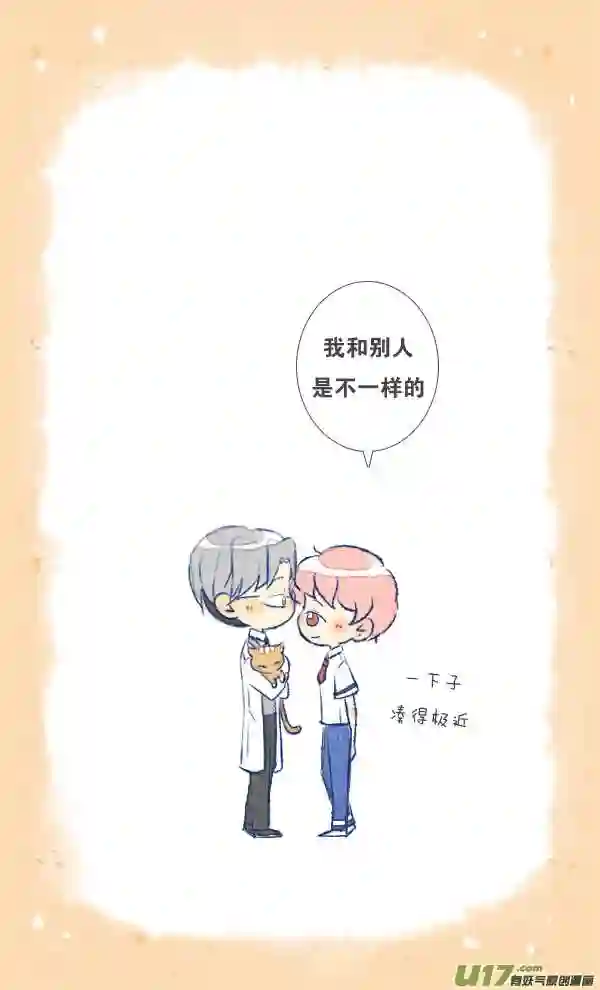 失忆我也不做受漫画,工作321图