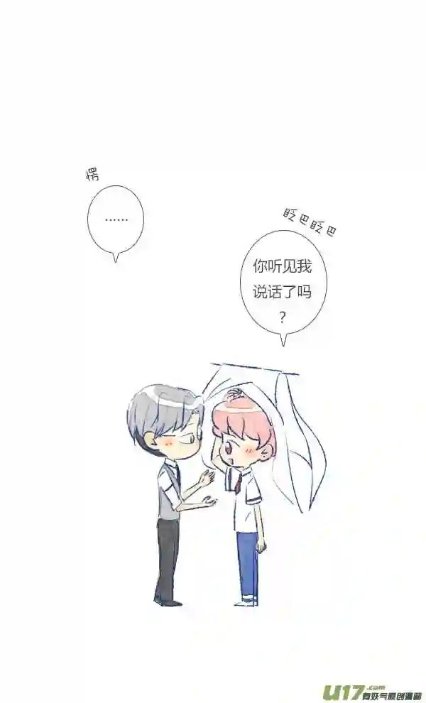 失忆我也不做受漫画,工作37图