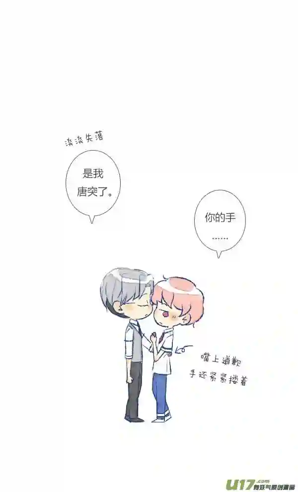 失忆我也不做受漫画,工作311图