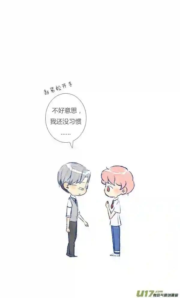 失忆我也不做受漫画,工作312图