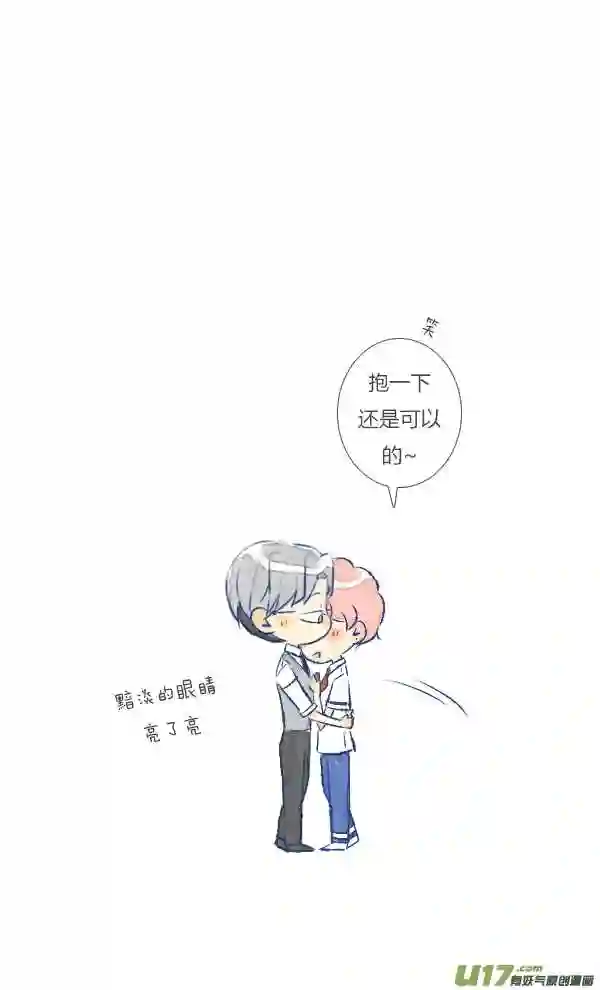 失忆我也不做受漫画,工作315图