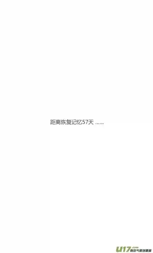 失忆我也不做受漫画,朋友11图