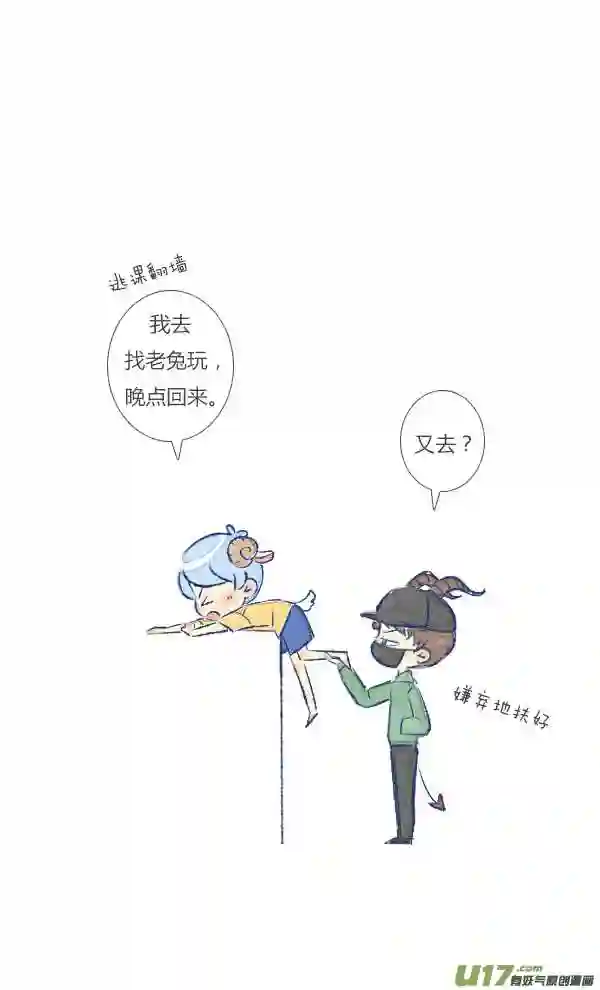 失忆我也不做受漫画,朋友12图