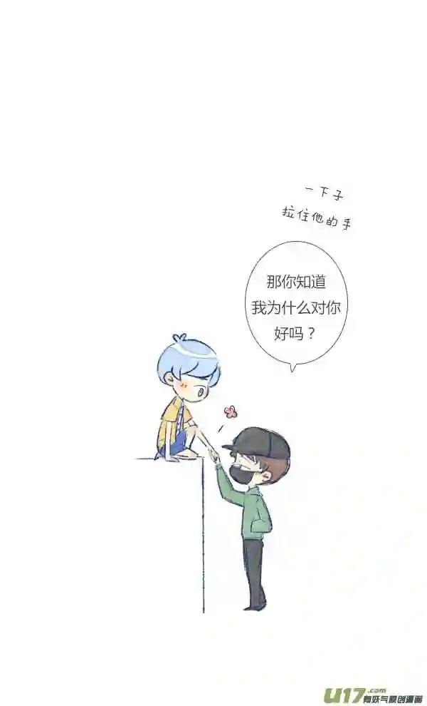 失忆我也不做受漫画,朋友110图