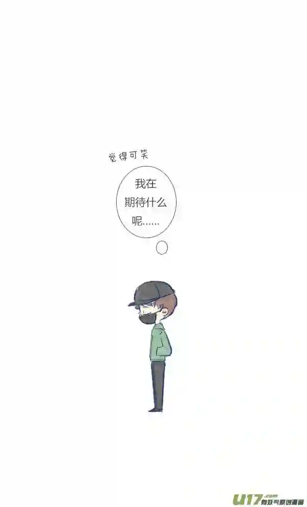 失忆我也不做受漫画,朋友121图