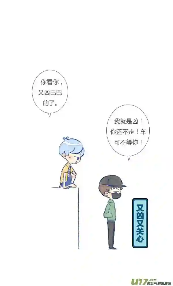 失忆我也不做受漫画,朋友115图