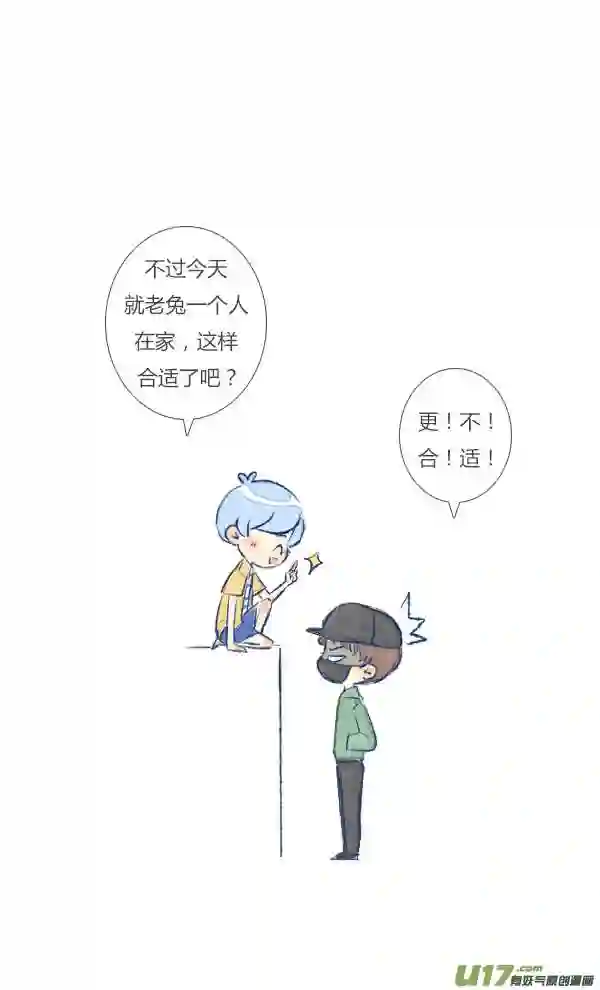 失忆我也不做受漫画,朋友15图