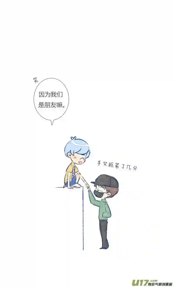 失忆我也不做受漫画,朋友111图