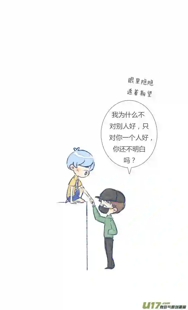 失忆我也不做受漫画,朋友112图