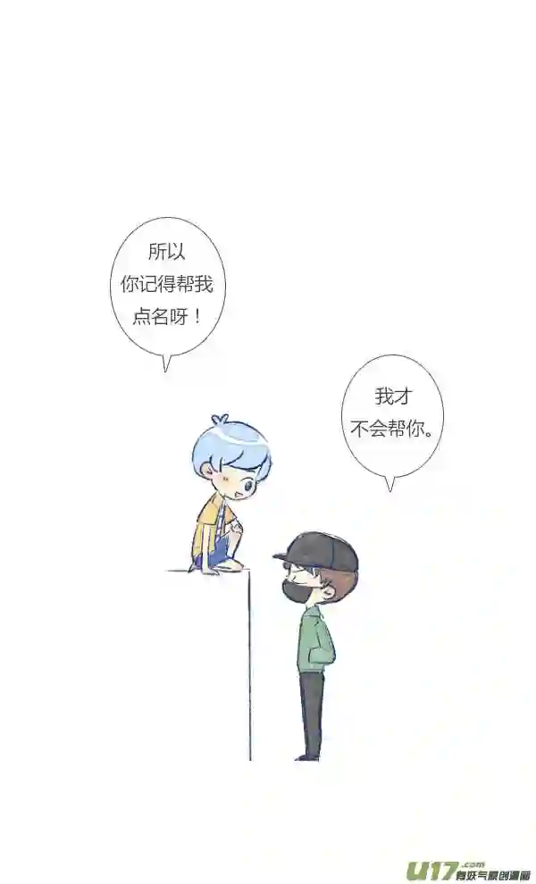 失忆我也不做受漫画,朋友17图