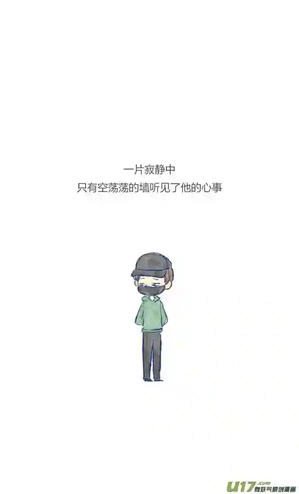 失忆我也不做受漫画,朋友118图