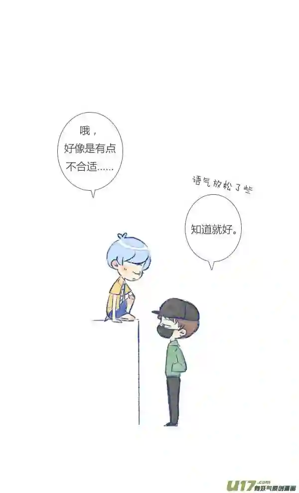 失忆我也不做受漫画,朋友14图