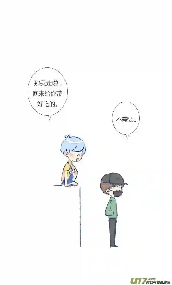 失忆我也不做受漫画,朋友116图