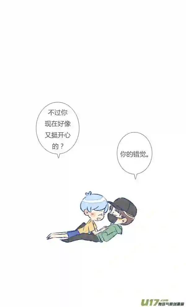 失忆我也不做受漫画,朋友222图