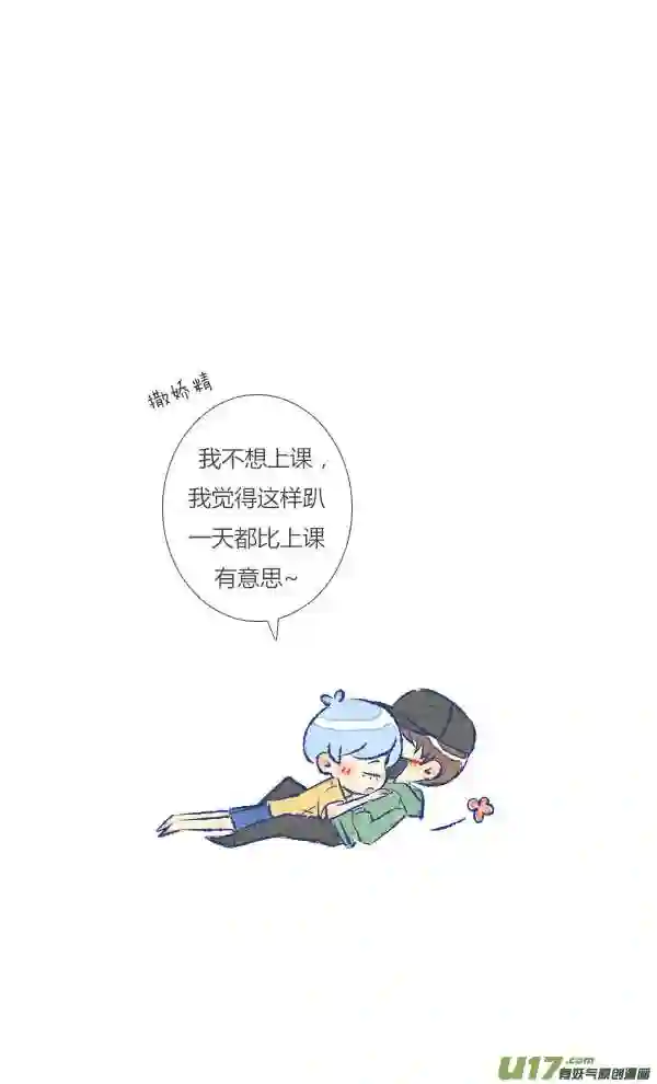 失忆我也不做受漫画,朋友29图