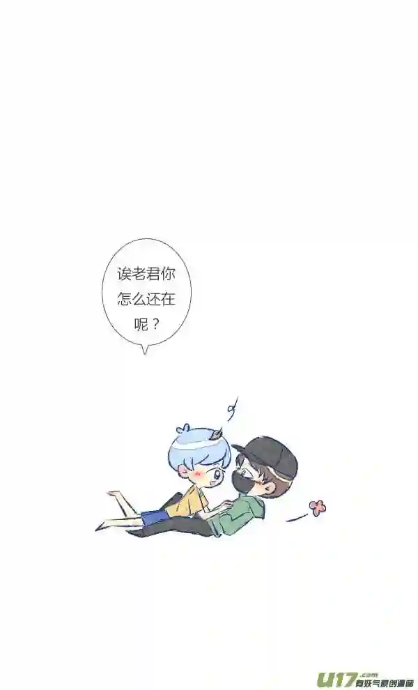 失忆我也不做受漫画,朋友21图