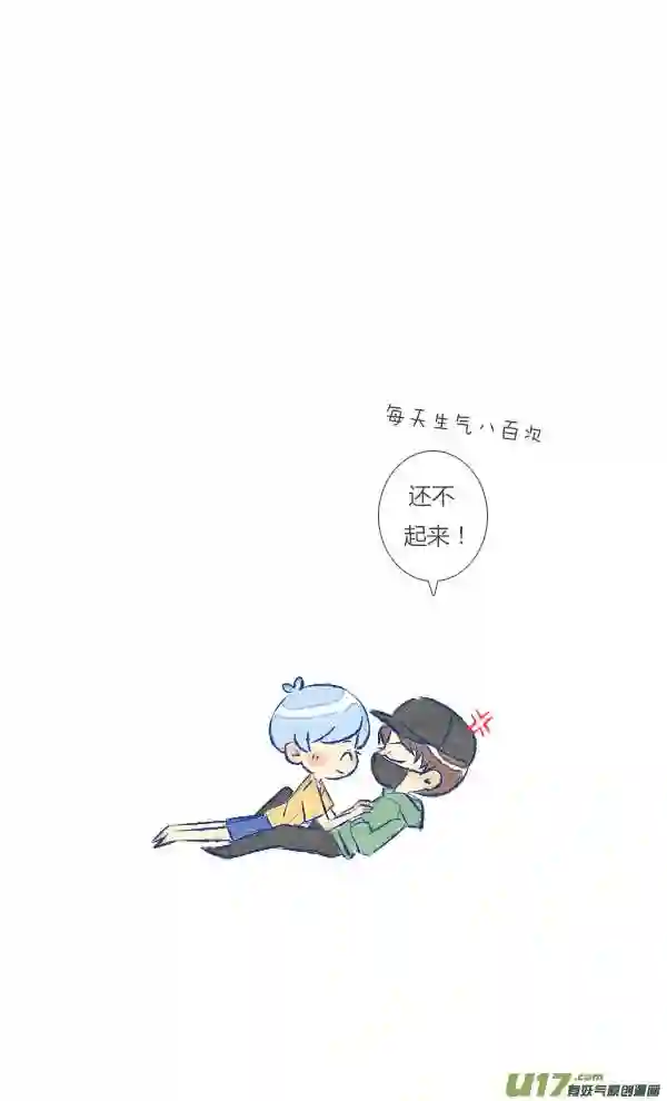 失忆我也不做受漫画,朋友25图