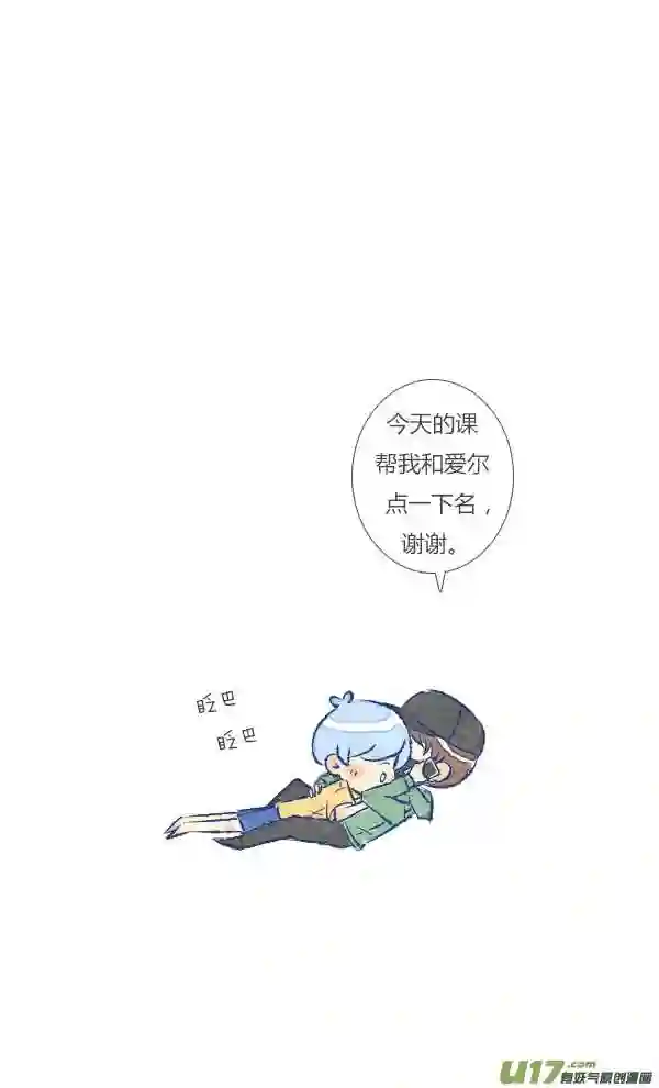 失忆我也不做受漫画,朋友213图