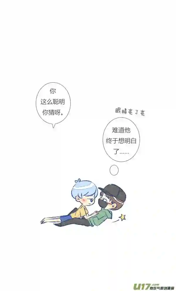 失忆我也不做受漫画,朋友23图