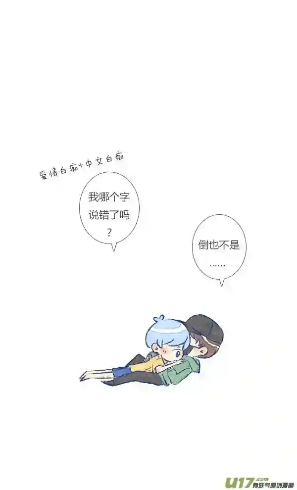 失忆我也不做受漫画,朋友217图