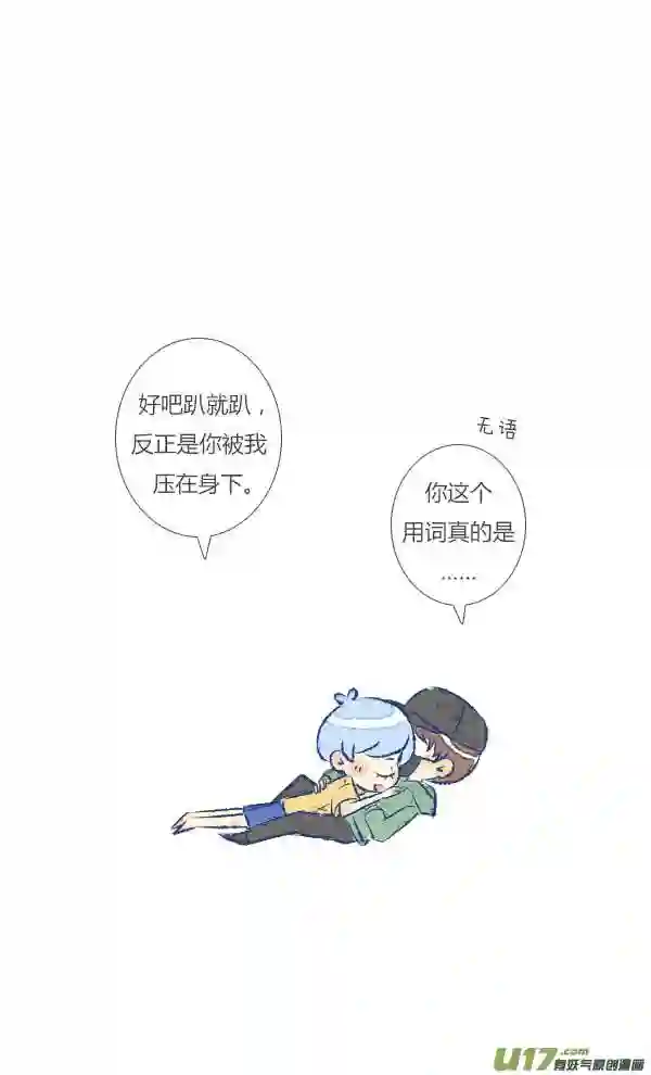 失忆我也不做受漫画,朋友216图