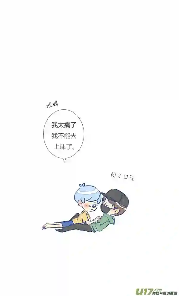 失忆我也不做受漫画,朋友27图