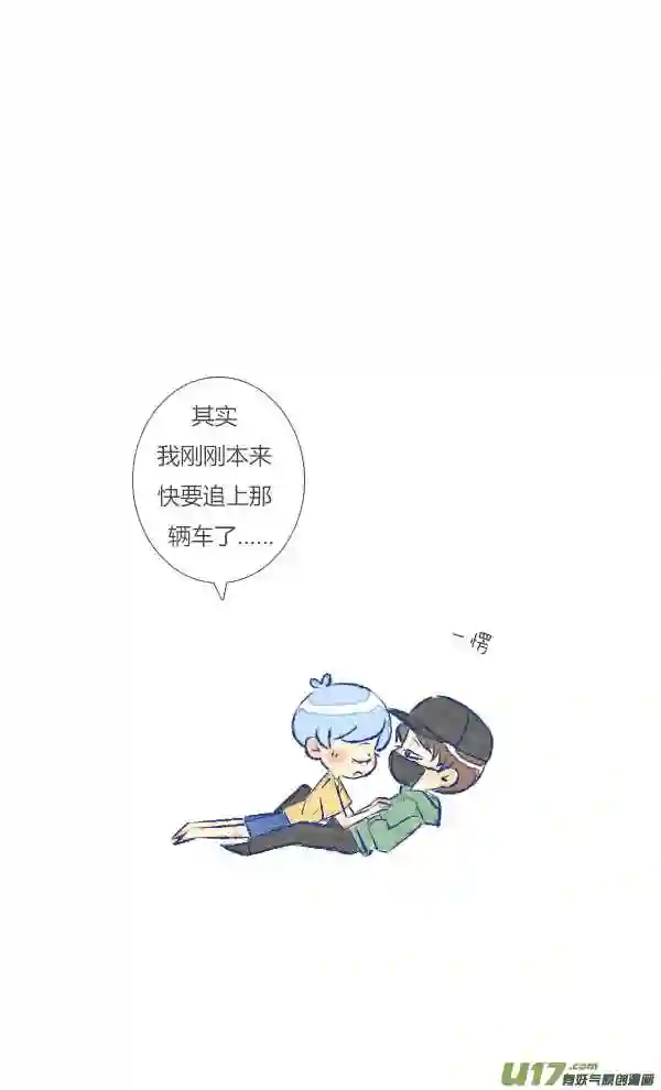 失忆我也不做受漫画,朋友219图