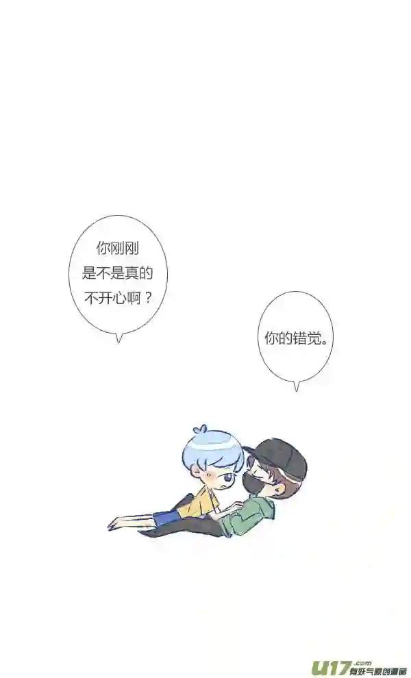 失忆我也不做受漫画,朋友221图