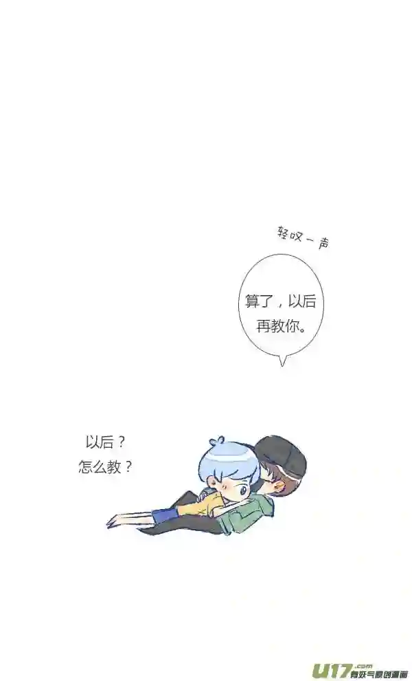 失忆我也不做受漫画,朋友218图