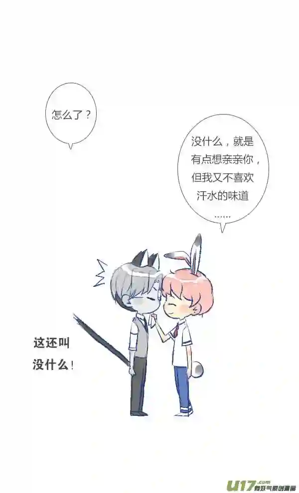 失忆我也不做受漫画,做饭121图