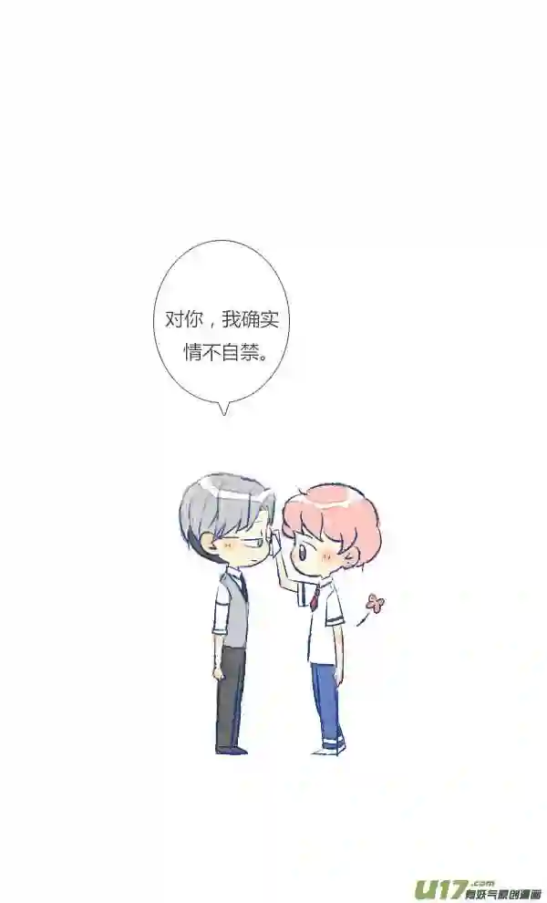 失忆我也不做受漫画,做饭111图