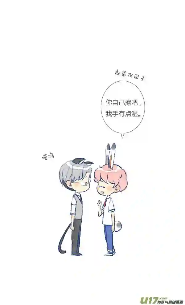 失忆我也不做受漫画,做饭114图