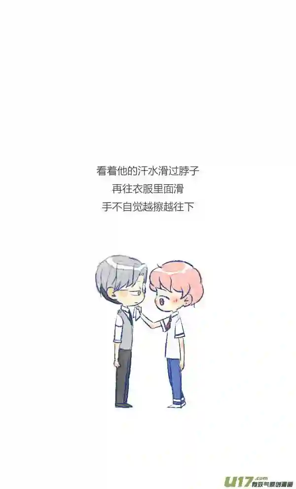 失忆我也不做受漫画,做饭112图