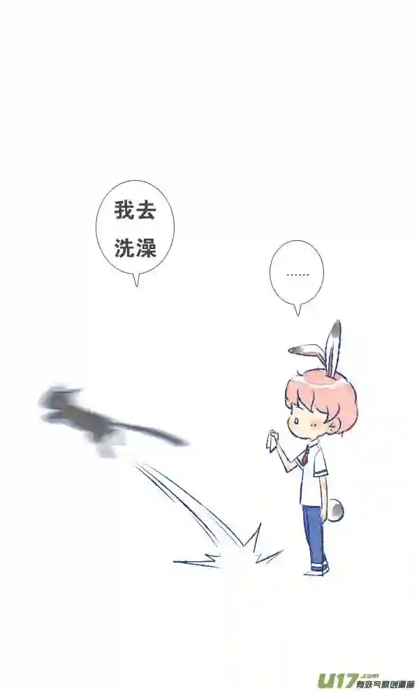 失忆我也不做受漫画,做饭122图