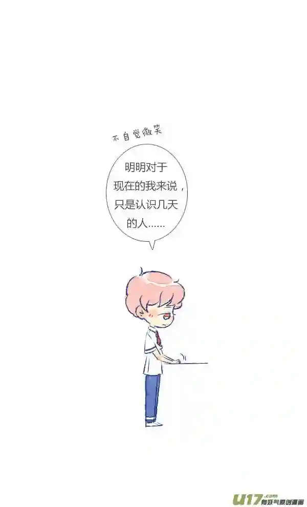 失忆我也不做受漫画,做饭13图