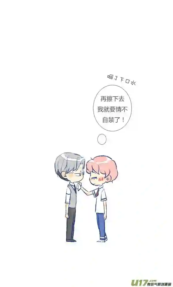 失忆我也不做受漫画,做饭113图