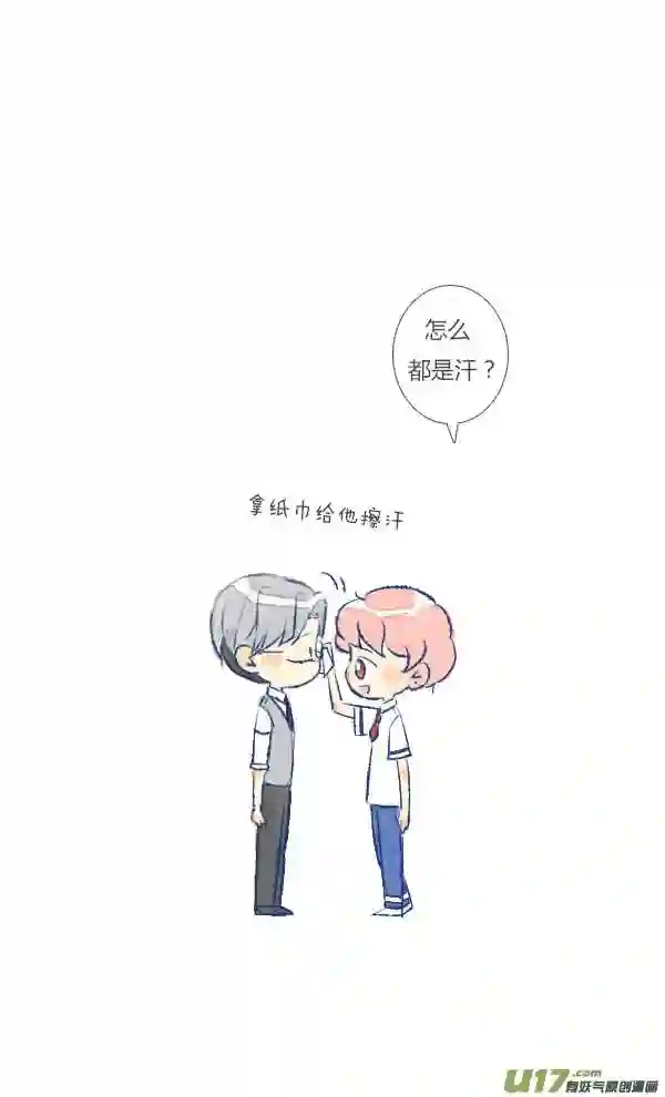 失忆我也不做受漫画,做饭15图