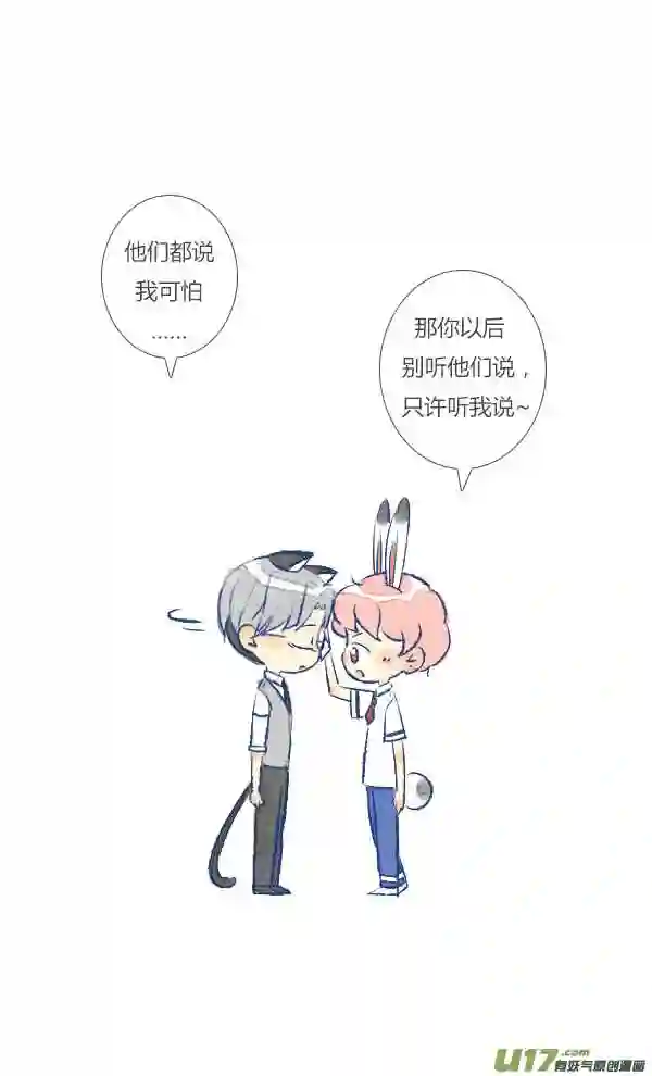 失忆我也不做受漫画,做饭118图