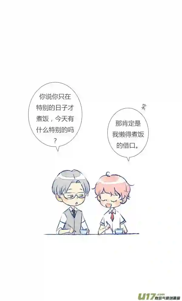 失忆我也不做受漫画,做饭28图